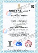 ISO9001質量管理體係認證證書